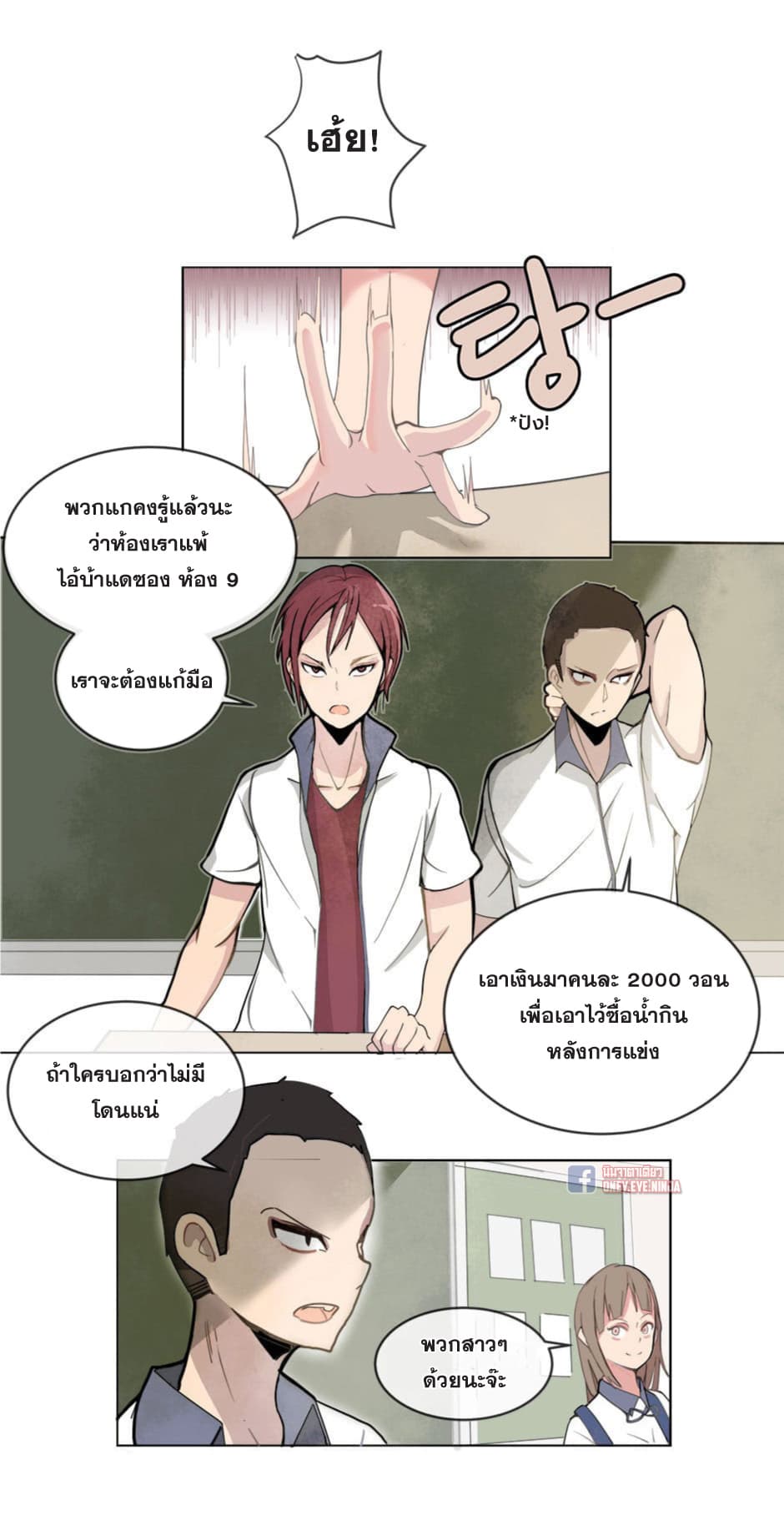 Devil Sword King 2-2