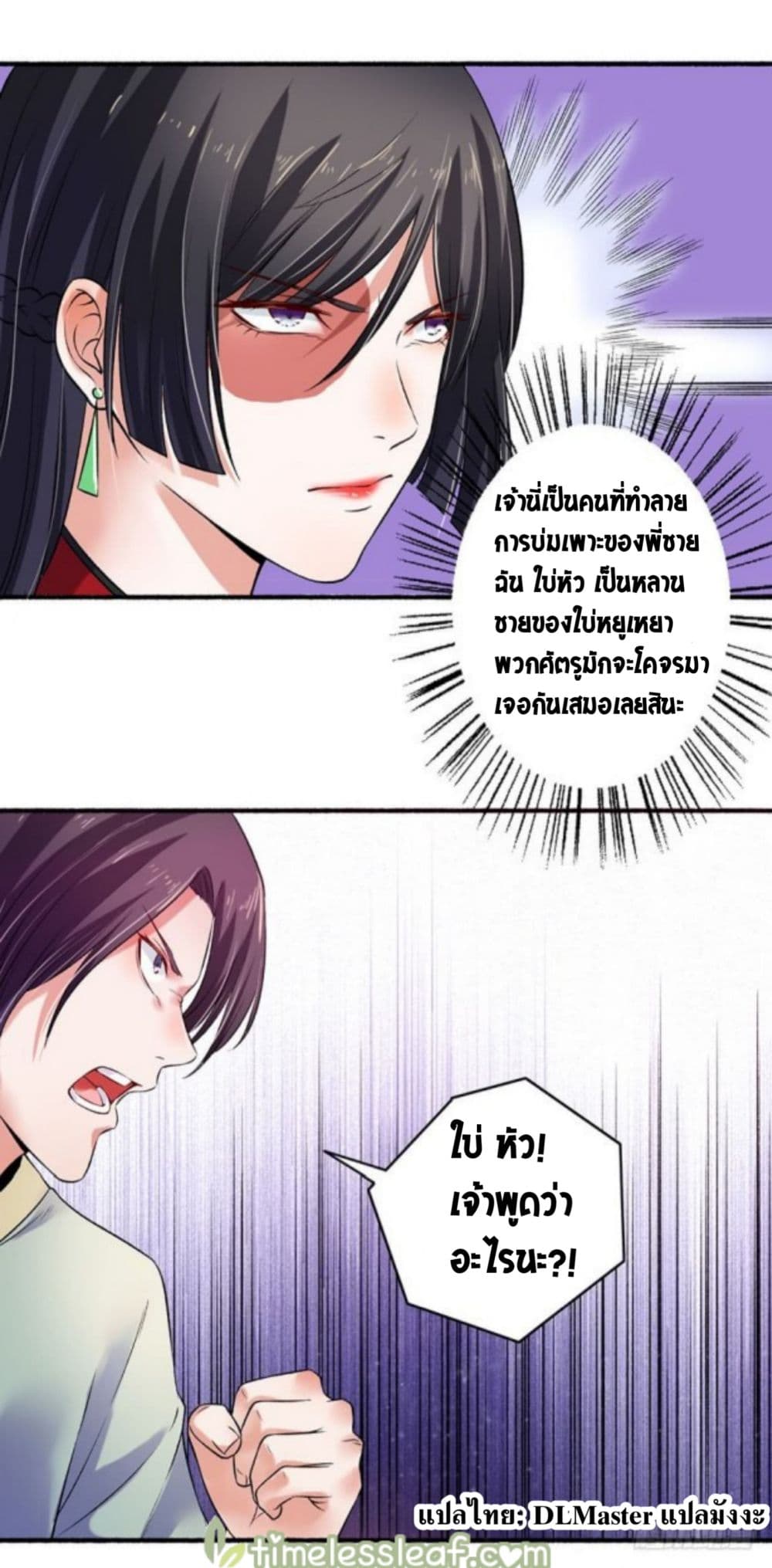 The Peerless Concubine 12-12