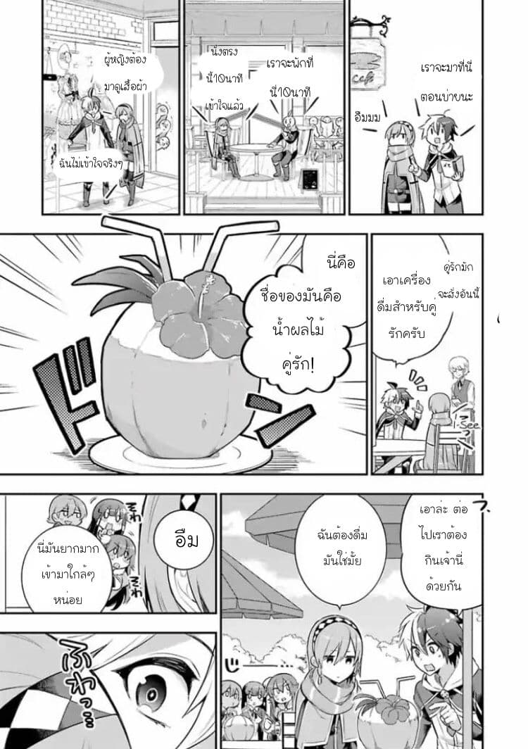 Eiyuu Kyoushitsu (Reboot) 2-2