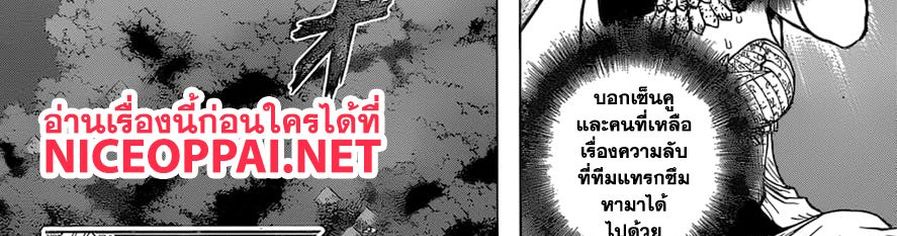 Dr.Stone 121-โฉมหน้าที่แท้จริงของเมดูซ่า