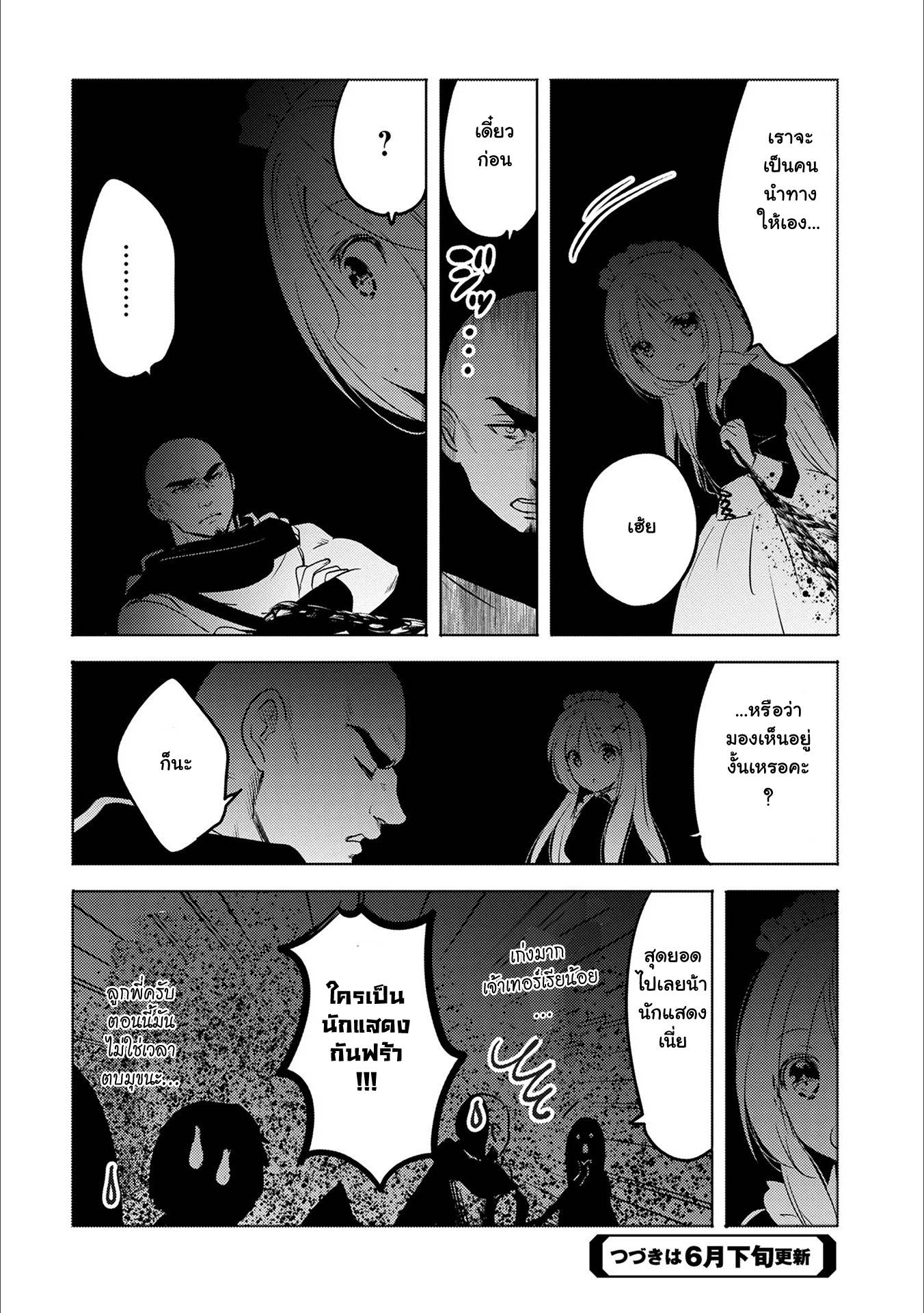Tensei Kyuuketsukisan wa Ohirune ga Shitai 13-13