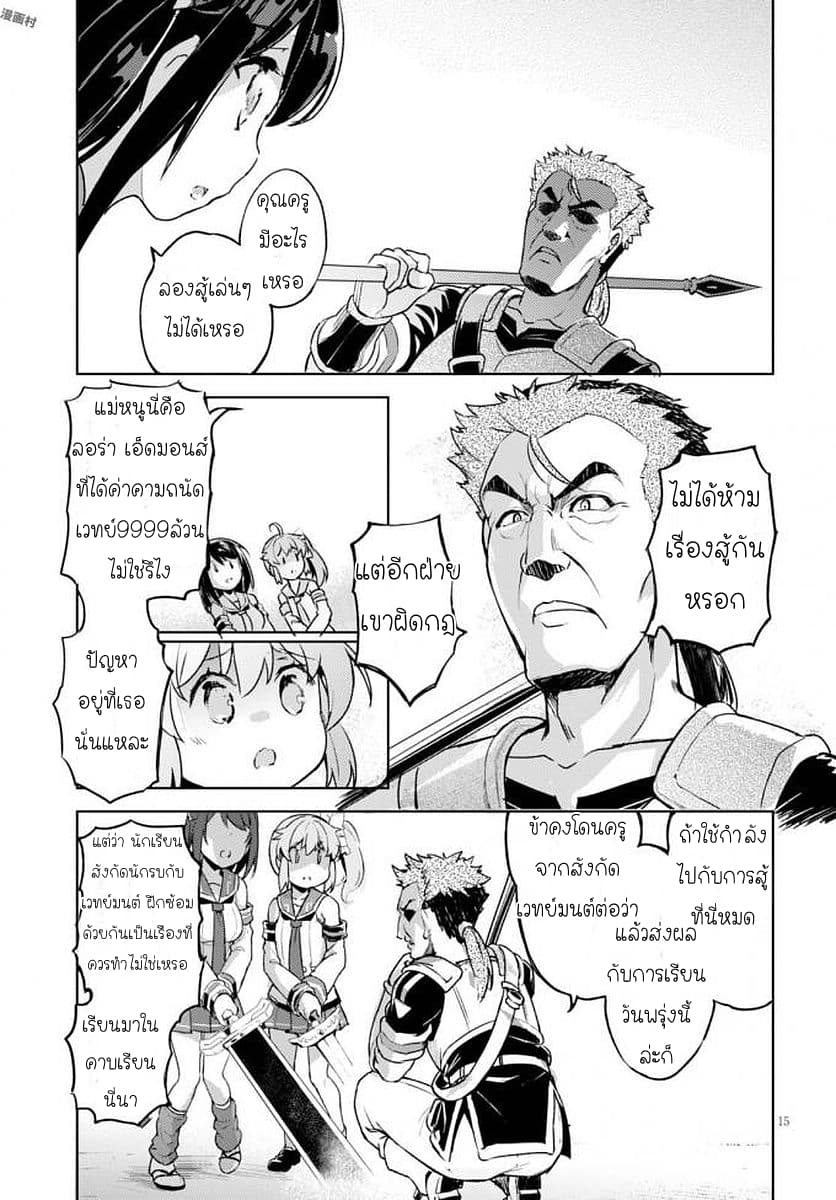 Kenshi o Mezashite Nyugaku Shitanoni Maho Tekisei 9999 Nandesukedo!? 4-อยากฝึกวิชาดาบค่ะ