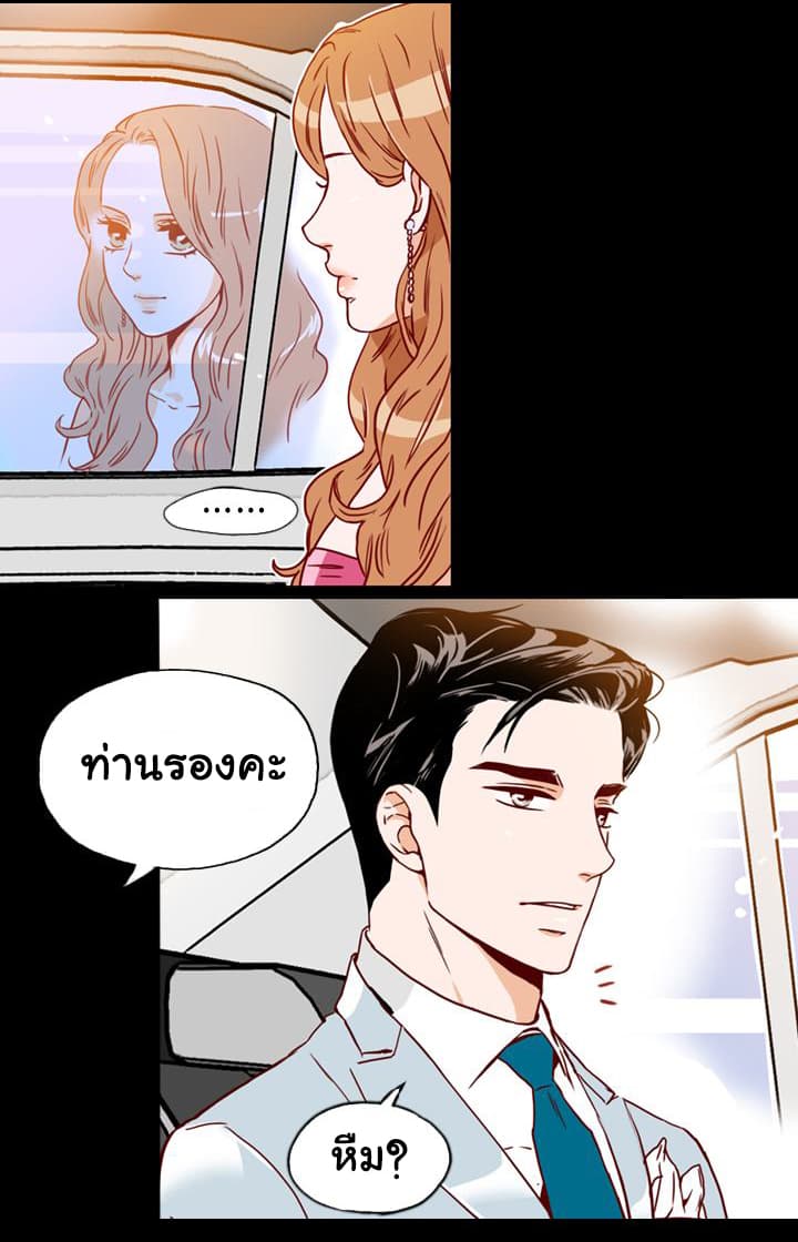What's Wrong with Secretary Kim 2-2