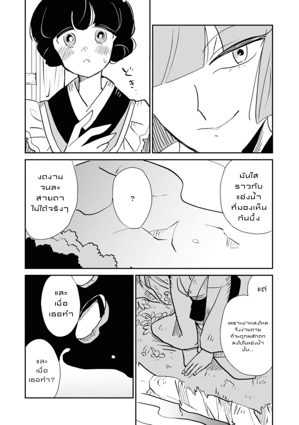 Joryusakka to Yuki 3-3