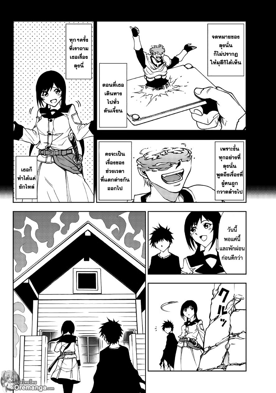 Dungeon Seeker 24-24