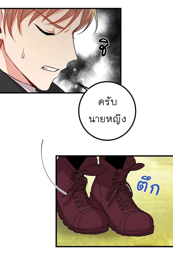 I Am a Child of This House ฉันคือลูกบ้านหลังนี้ 28-28