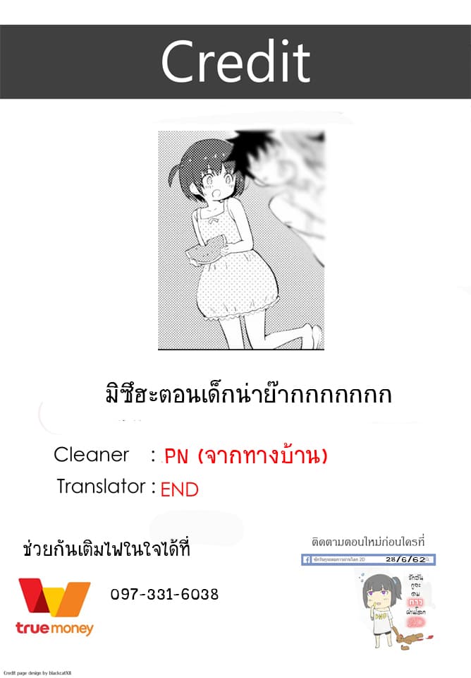 Kawaiikereba Hentai demo Suki ni Natte Kuremasu ka? 16-16