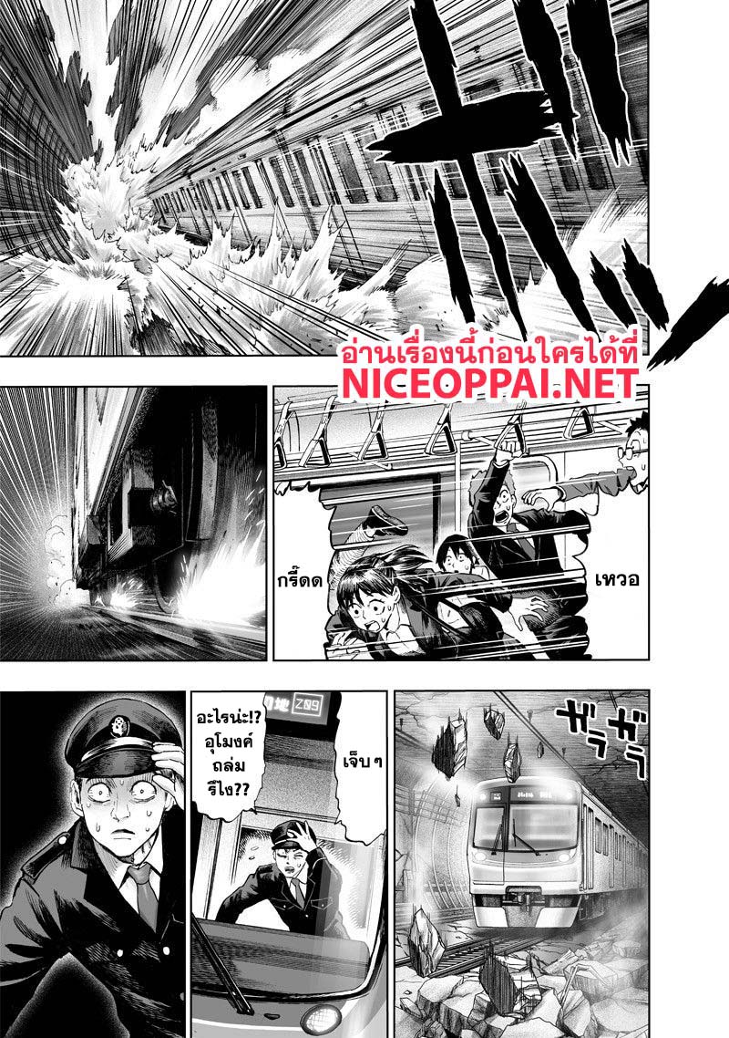 One Punch Man 108-โอโรจิ VS ไซตามะ