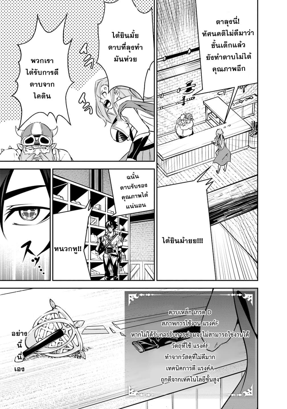 Shijou Saikyou no Mahou Kenshi 16-16