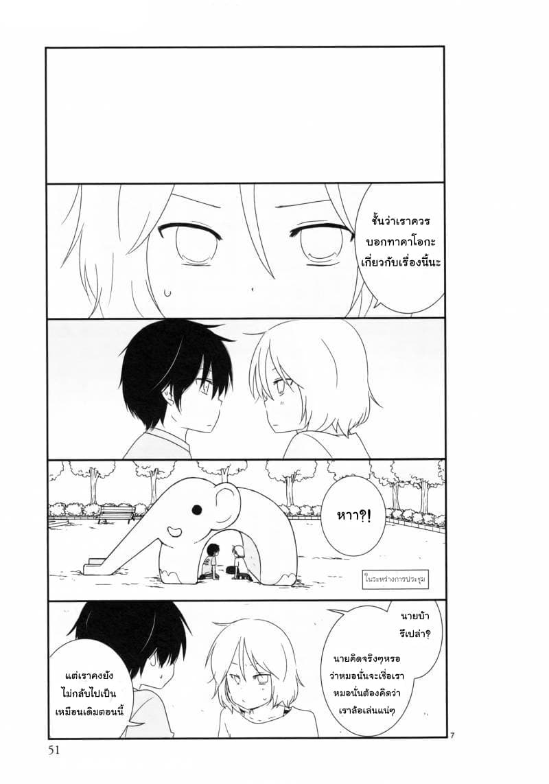 Shishunki Bitter Change 4-ไปข้างนอก