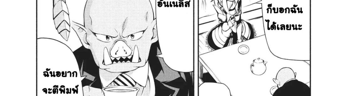 Orc Henshuusha to Onna Kishi Mangaka-san 2-2