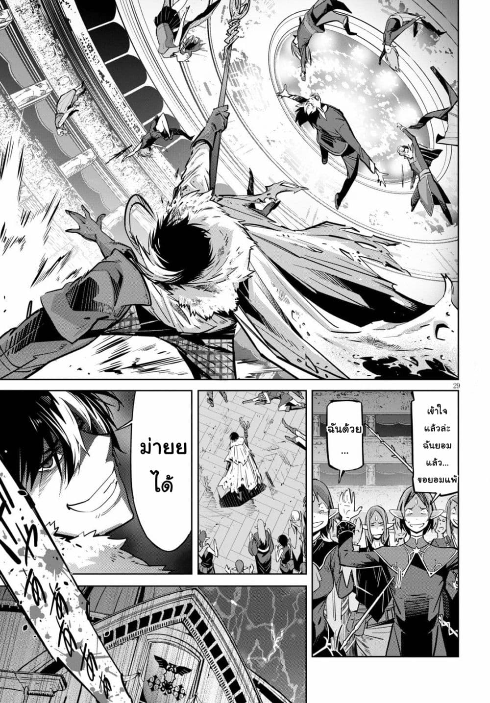 Game obu Familia - Family Senki 21-การสอบเข้า