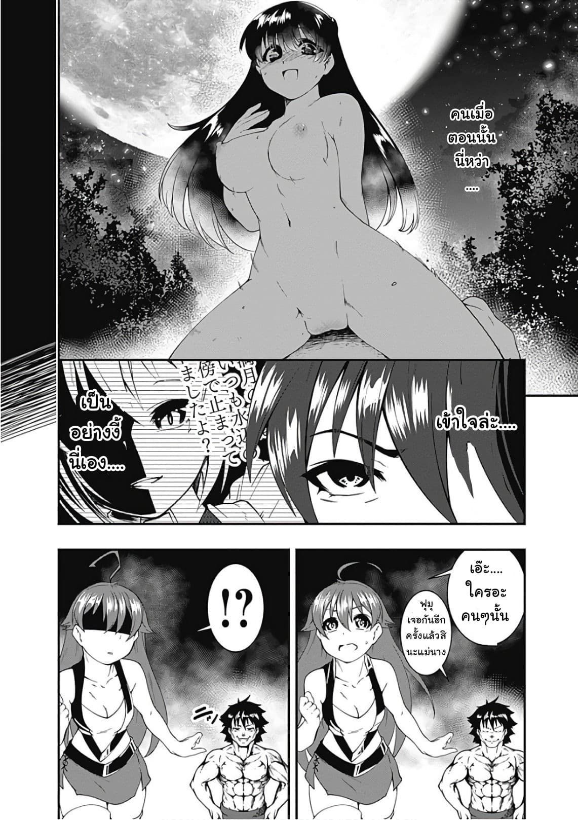Jichou shinai Motoyuusha no Tsuyokute Tanoshii New Game ไม่อดกลั้นอีกต่อไปแล้วโว้ย! อดีตผู้กล้าสุดแกร่งจะขอสนุกไปกับการเริ่มต้นเกมส์ใหม่ 37-37