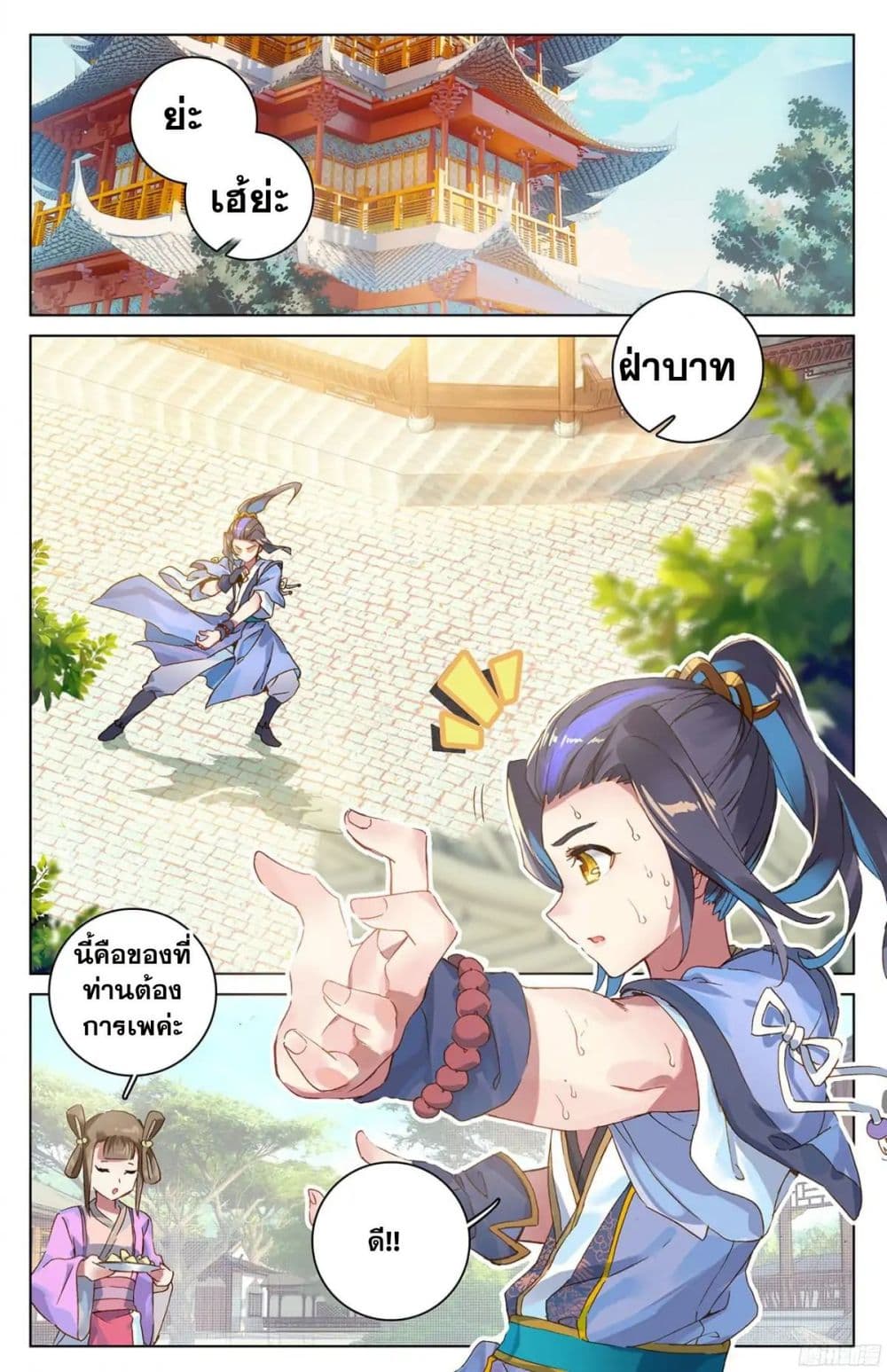 Yuan Zun 16-16