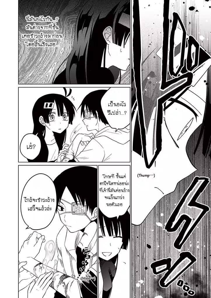 Aoki Fuchi no Hako 23-23