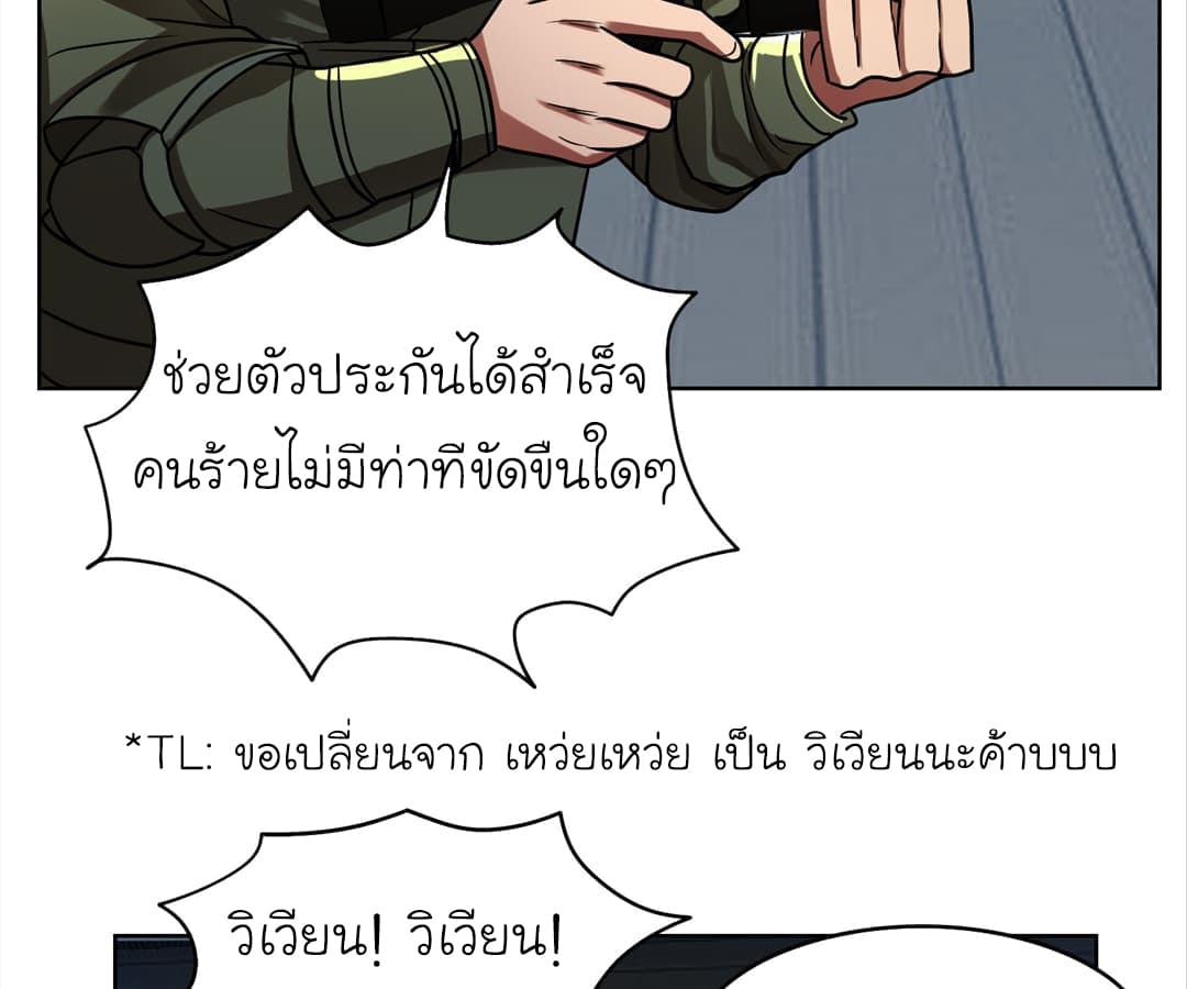 Picking up a School Beauty to Be Wife จับสาวสวยในโรงเรียนมาเป็นเมีย 3-3
