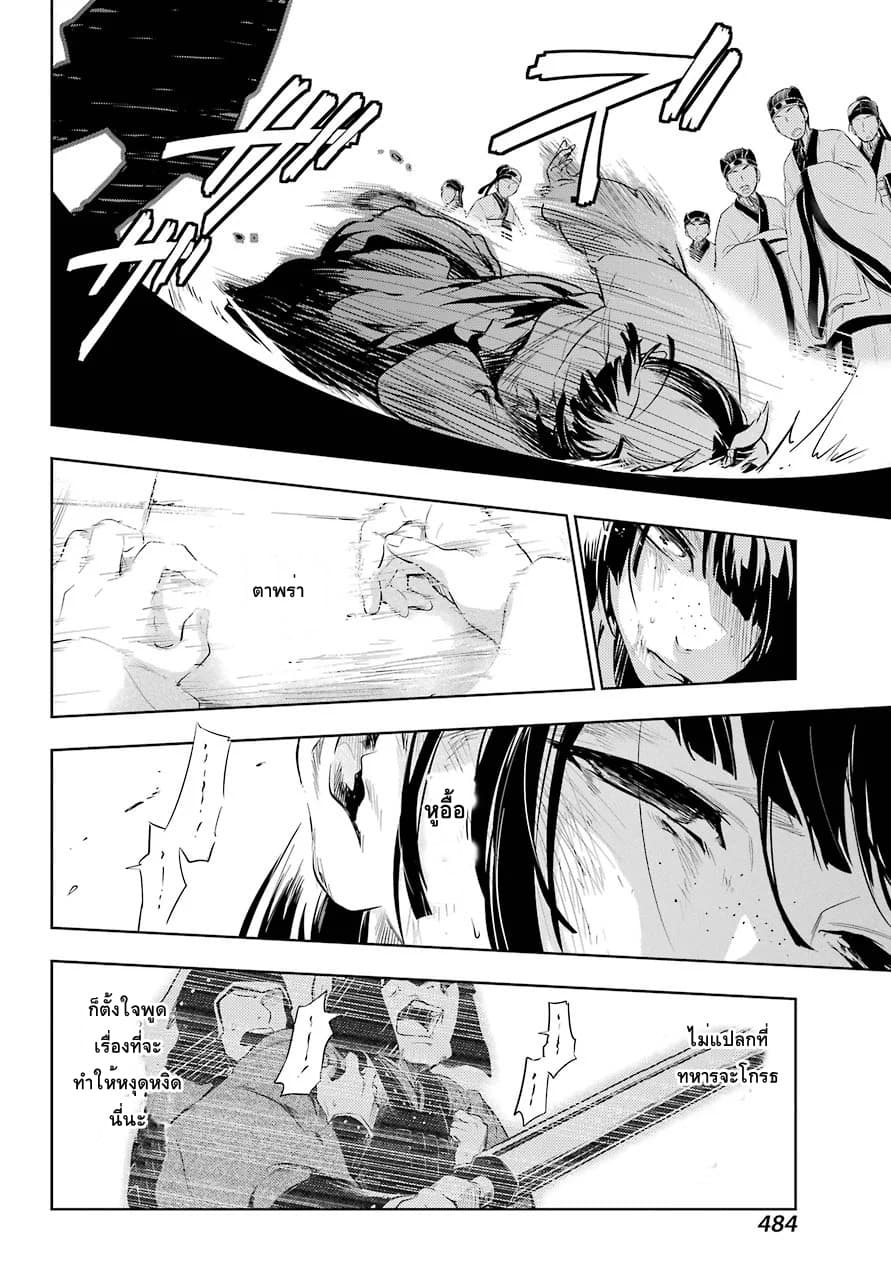 Kusuriya no Hitorigoto 32-32
