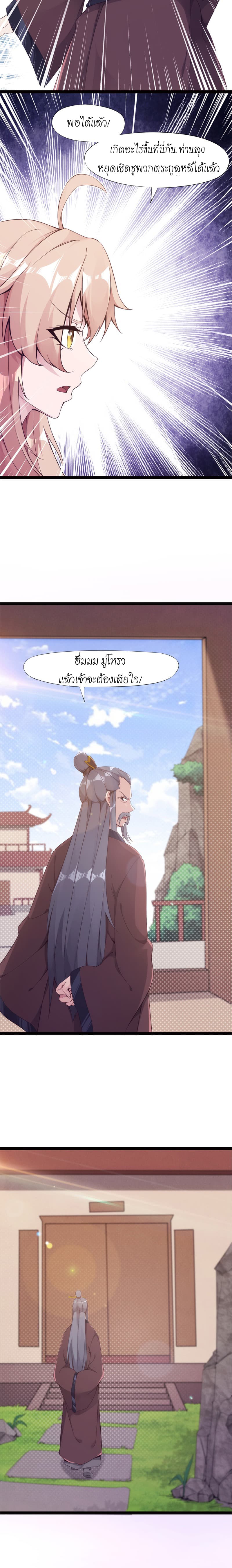 Path of the Sword 5-5