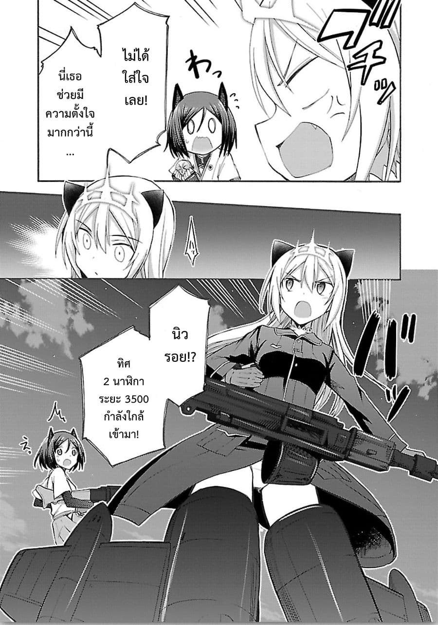 Noble Witches - 506th Joint Fighter Wing 2-บินกลางคืน