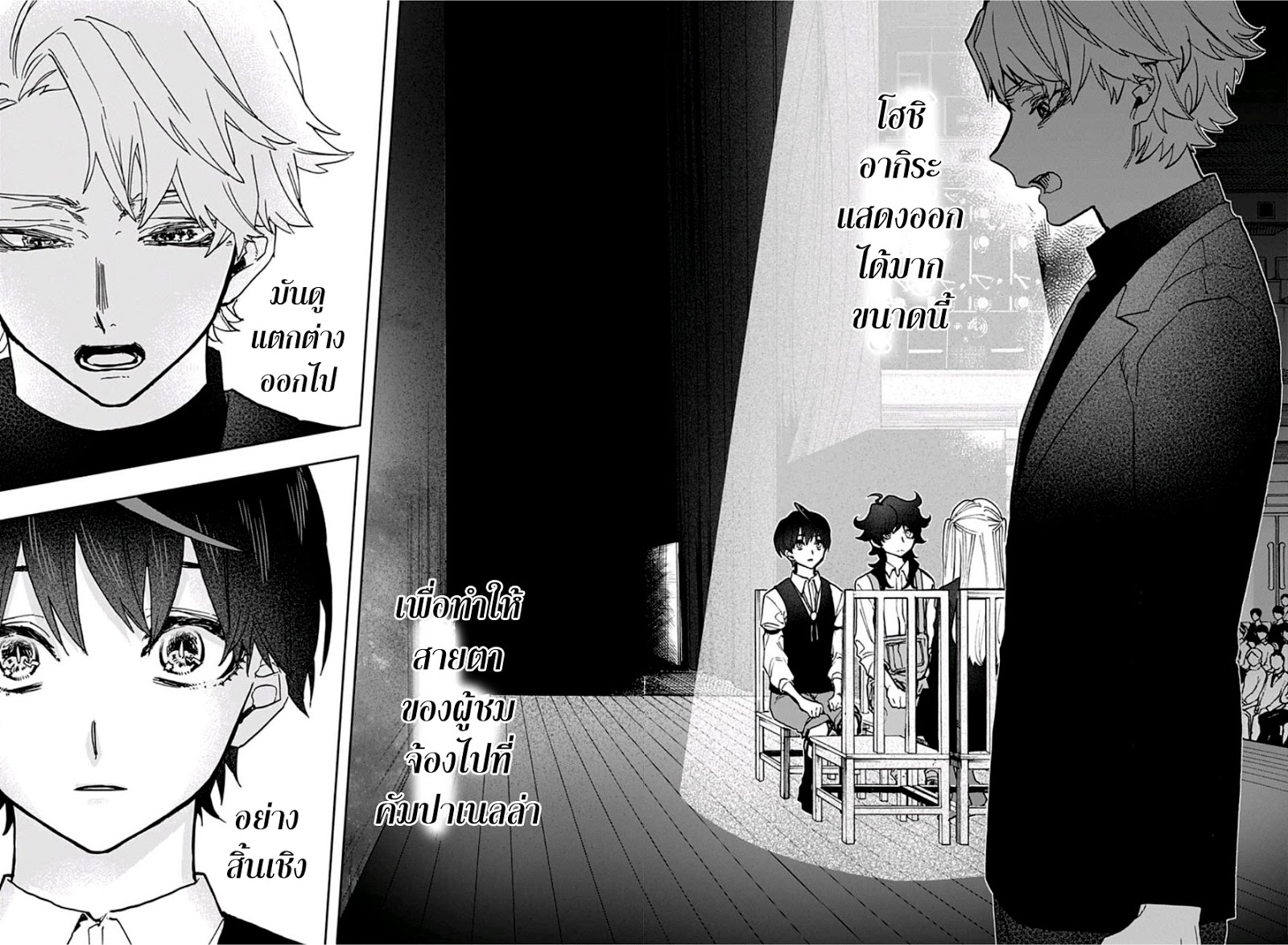 ACT-AGE 44-การแสดงออกของผม
