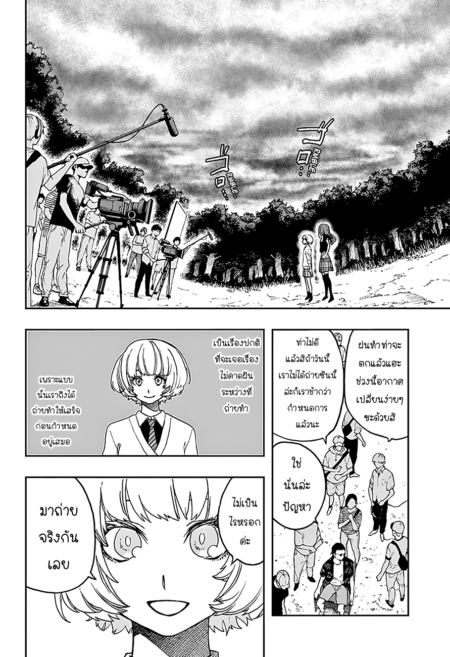 ACT-AGE 16-16