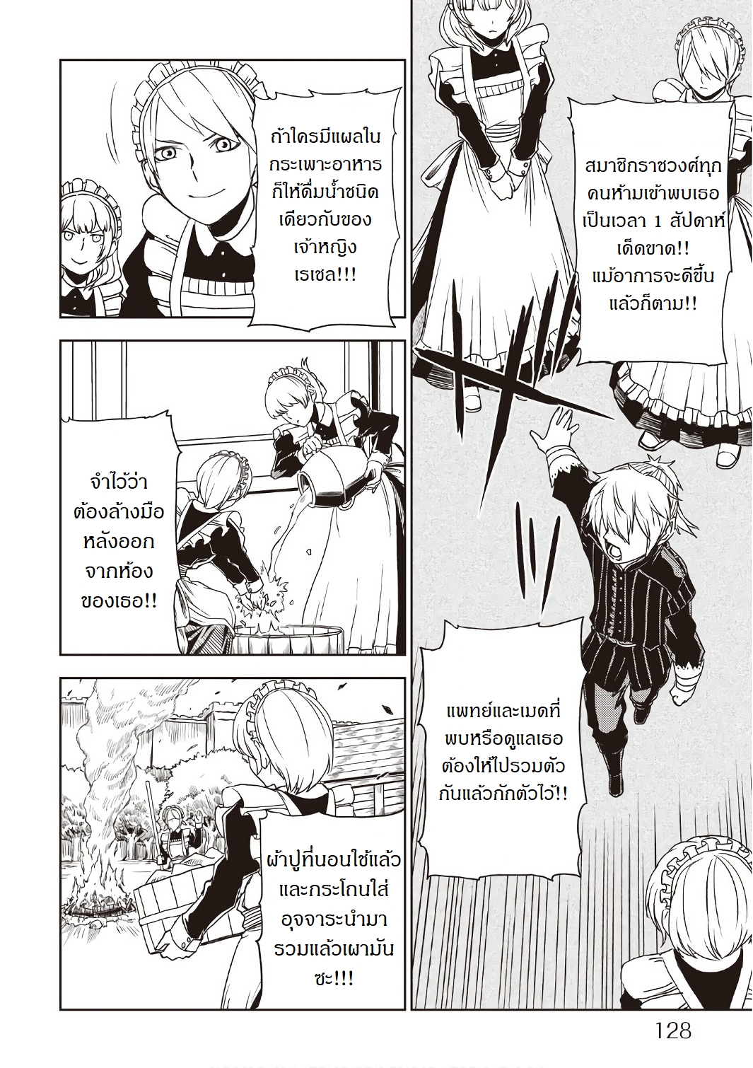 Isekai Tensei Soudouki 23-23