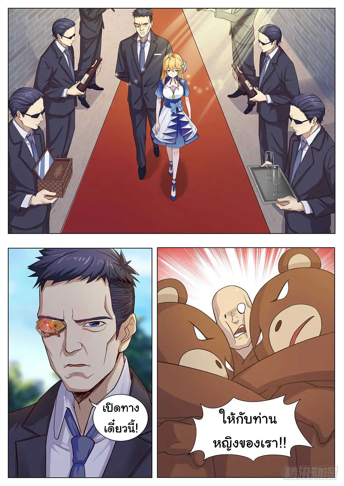 My Milky Way Love Story 3-3