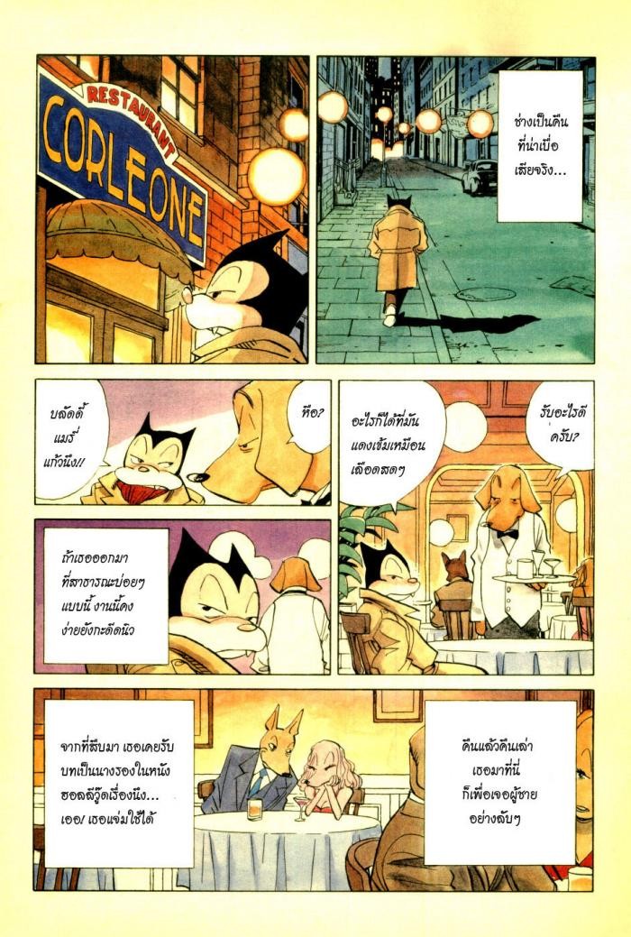 Billy Bat 1-ฆาตกรรมในคืนที่แสนจะน่าเบื่อ
