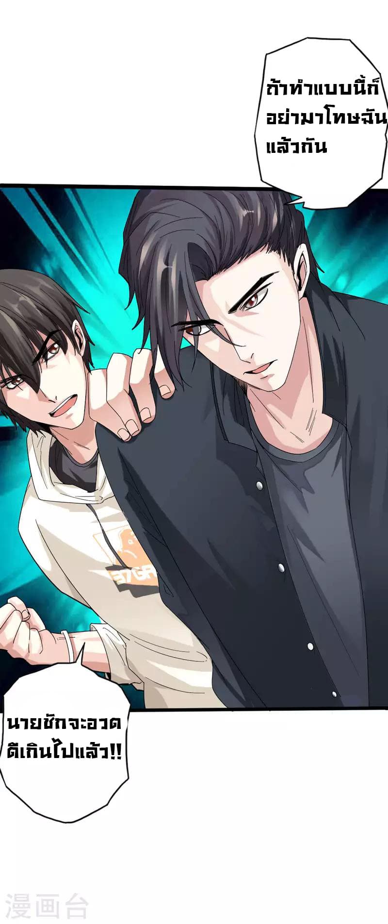 Peerless Evil 1-1