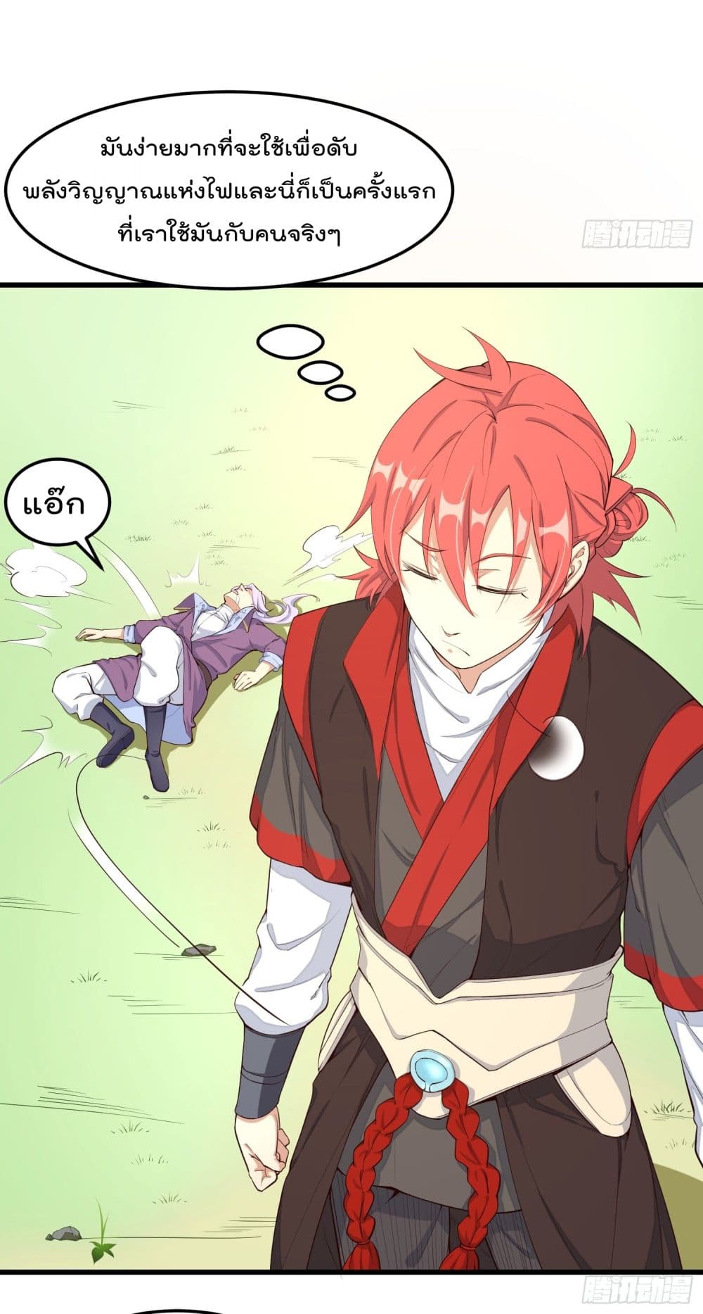 Peerless Family in The Another World สุดยอดครอบครัวไร้เทียมทานในต่างโลก 2-2
