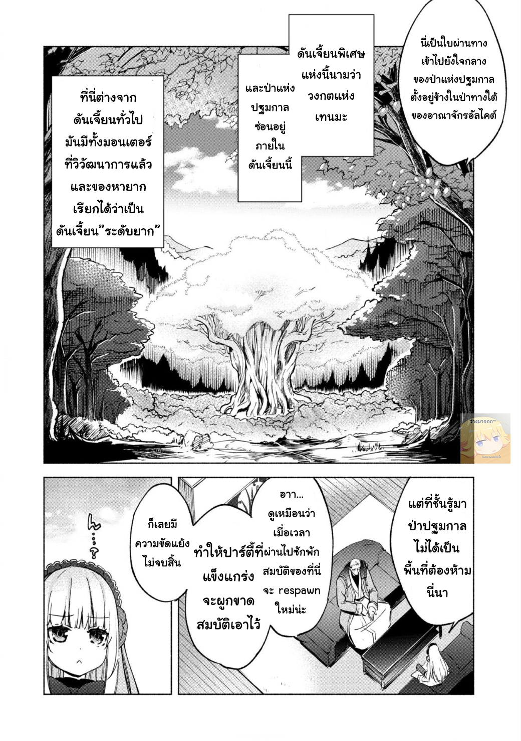 Kenja no Deshi wo Nanoru Kenja ปราชญ์โลลิฯ 20-อาศัยในโลกใบนี้