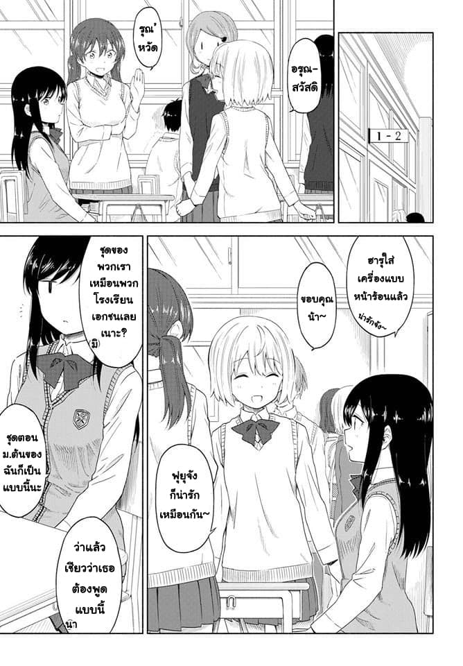 Tsurezure Biyori 4-สีและกลิ่นของแอลกอฮอล์