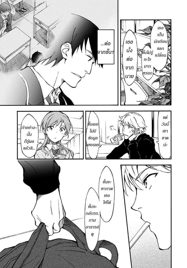 Touhyou Game - Anata ni Kuroki Ippyou o 1-1