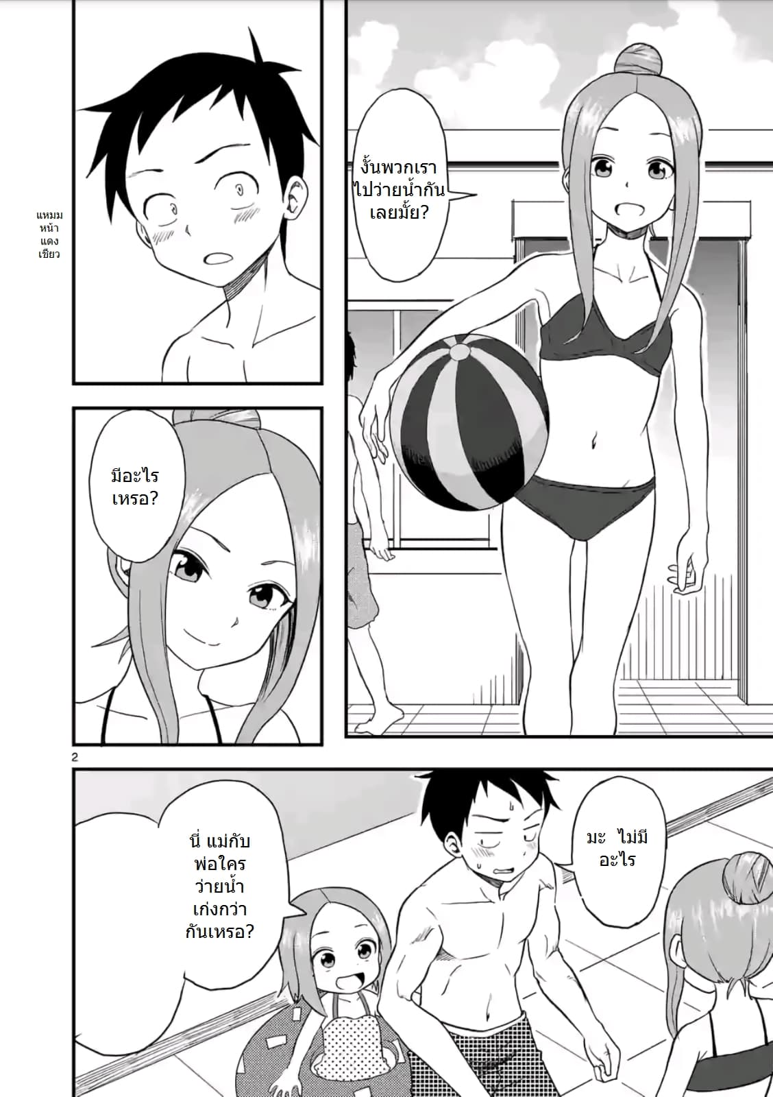 Karakai Jouzu no (Moto) Takagi-san 11-11