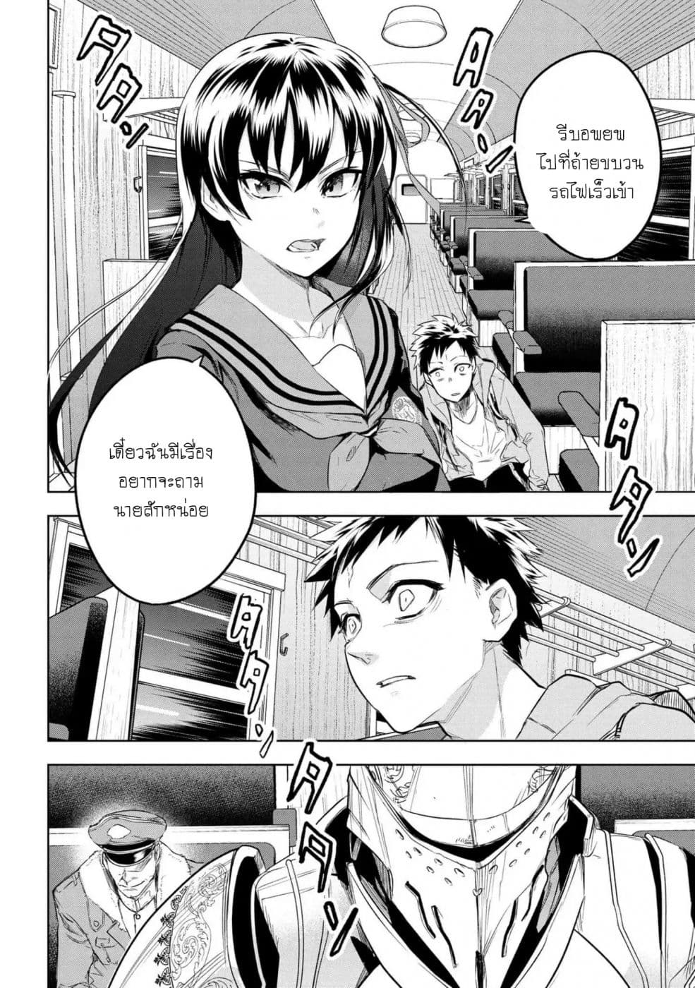 Fate/Type Redline 1-1