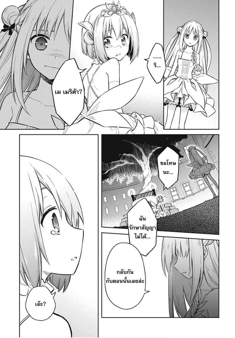 Assassin's Pride 12-~สัญญา~
