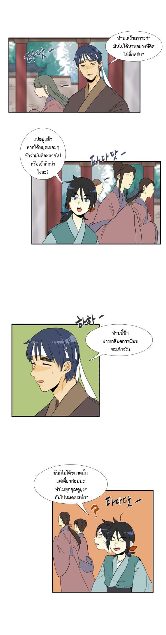 The Scholar's Reincarnation 13-13