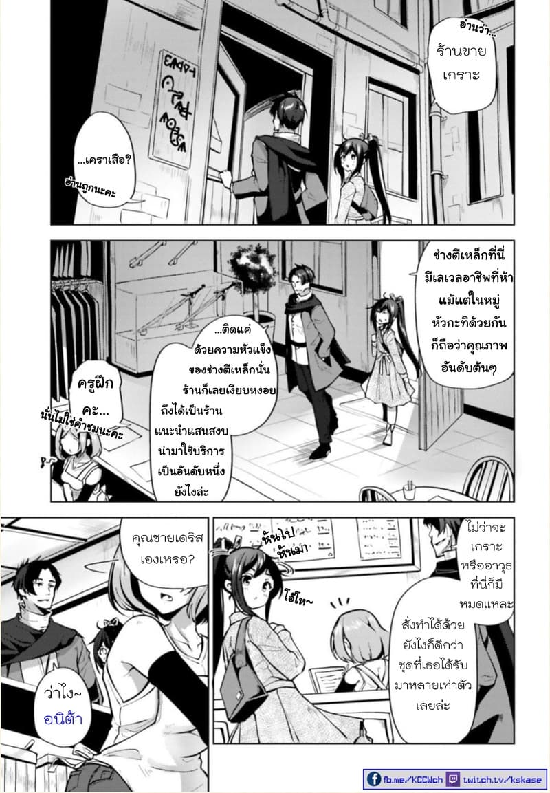 Kurogane no Mahoutsukai 3-3