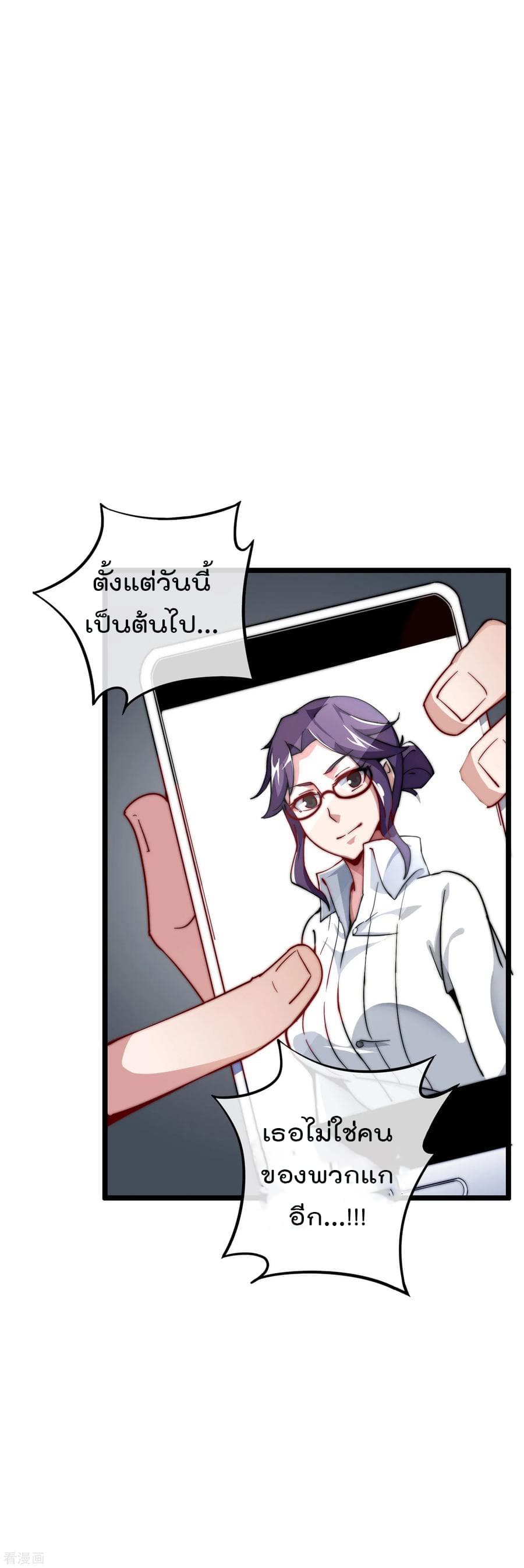 I am The Richest  in The World ข้านี่แหละจะรวยที่สุดในโลก! 21-21