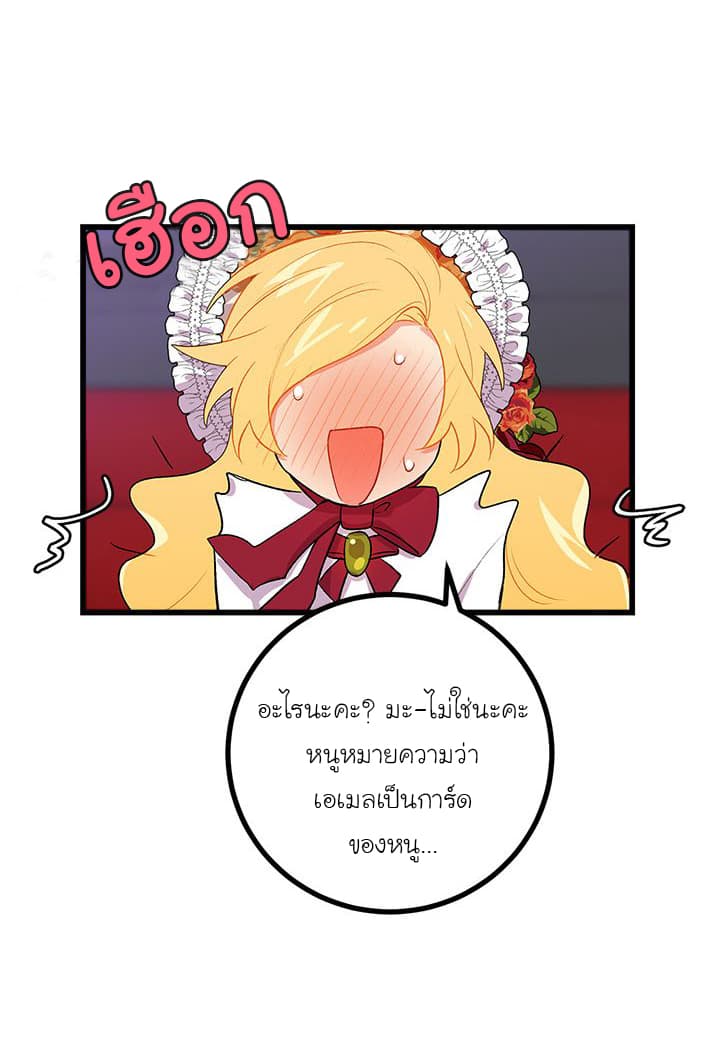 I Am a Child of This House ฉันคือลูกบ้านหลังนี้ 17-17