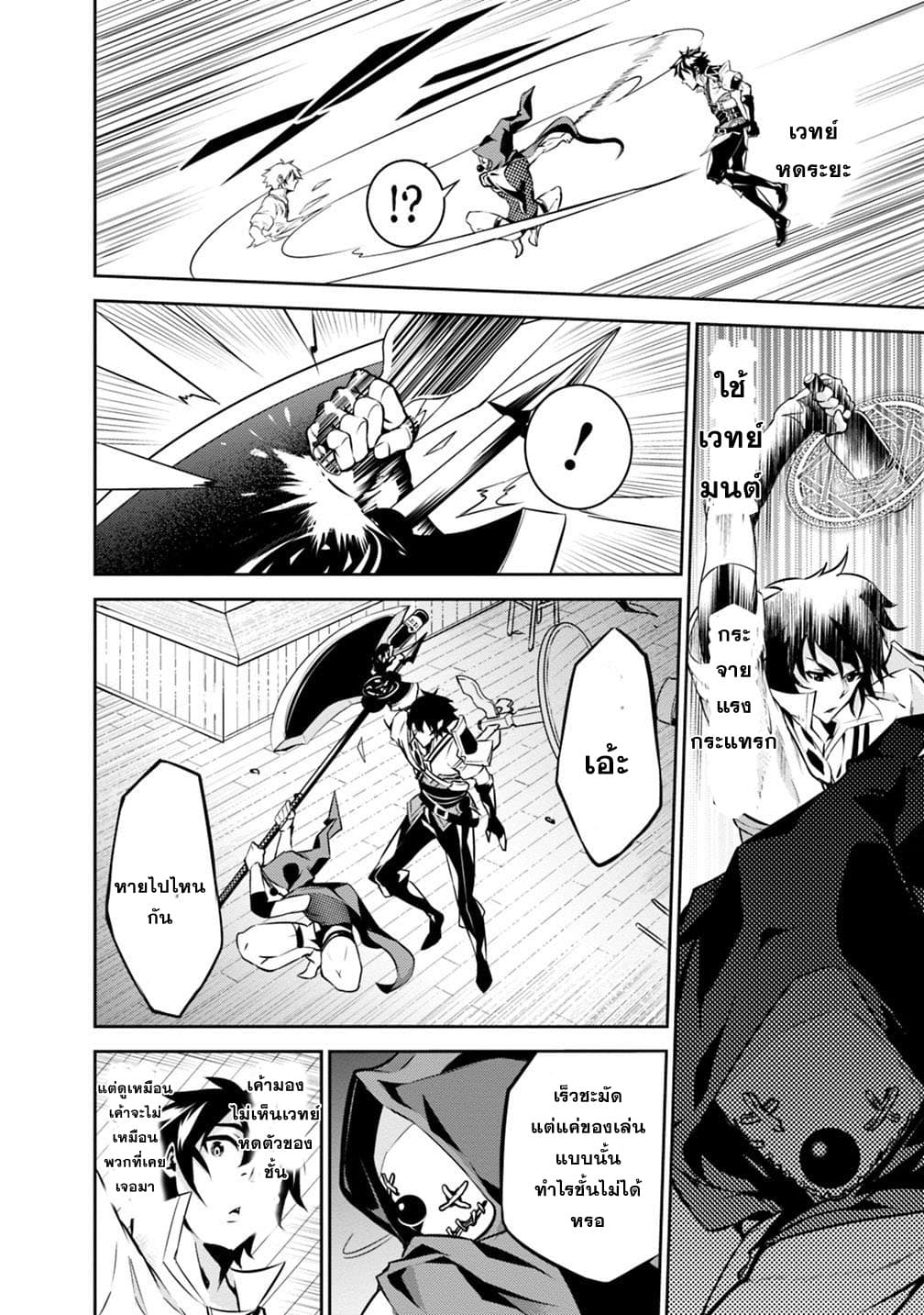 Shijou Saikyou no Mahou Kenshi 15-15