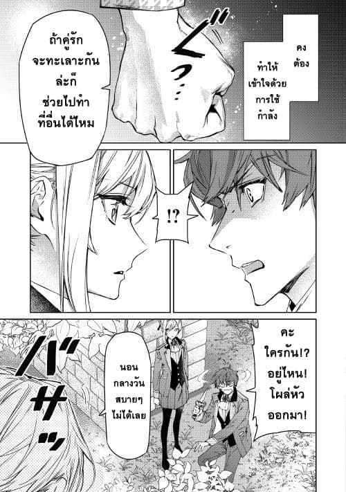 Saigo ni Hitotsu Dake Onengai Shitemo Yoroshii Deshouka 2-2
