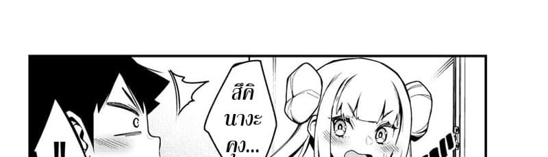 Ashigei Shoujo Komura-san 34-ศัตรูหัวใจค่ะ
