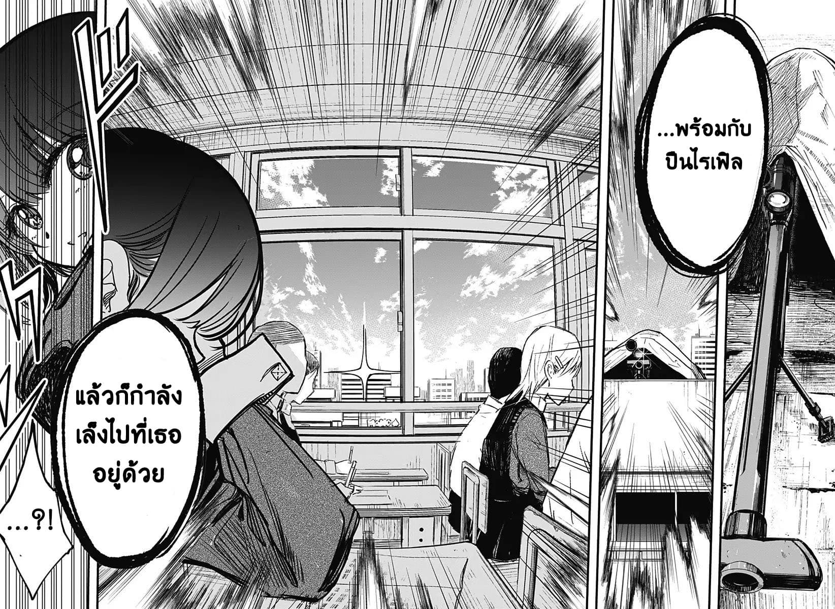 Spotless Love: This Love Cannot Be Any More Beautiful. 3-ความสะอาดคือความถูกต้อง
