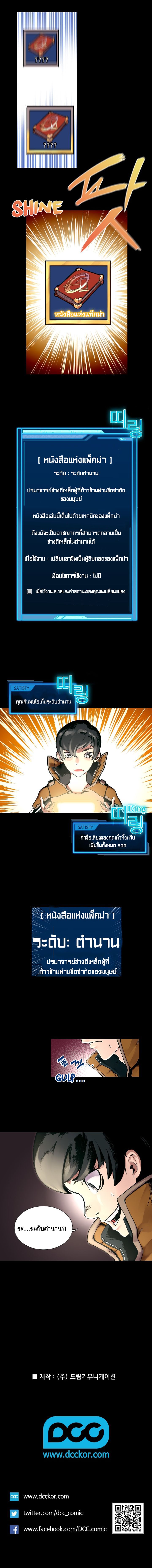 Overgeared 2-2
