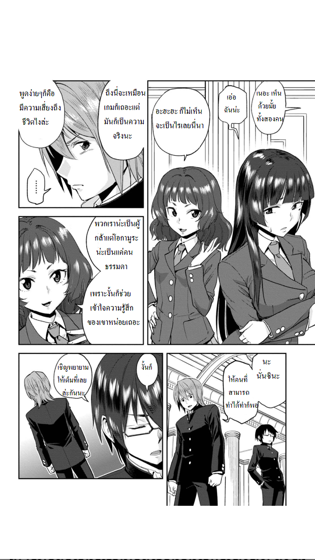 Konjiki no Moji Tsukai - Yuusha Yonin ni Makikomareta Unique Cheat ผู้ใช้อักษรสีทอง 1-1