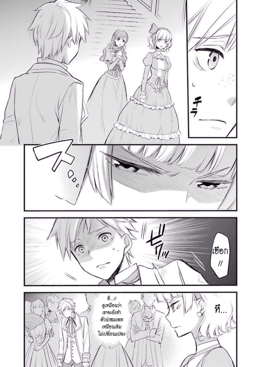 The Holy Grail of Eris 4-นี่มันราวกับว่า...