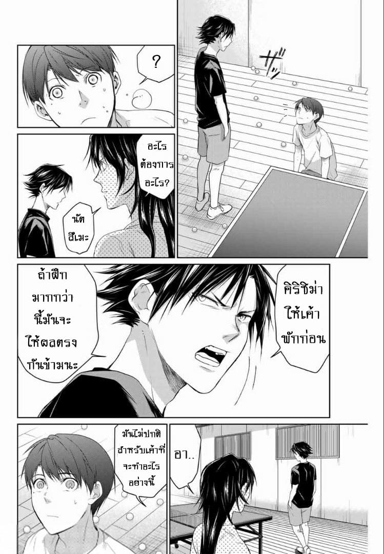 Aoiro Ping Pong 3-3