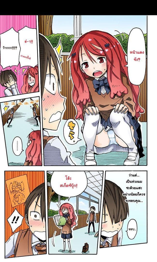 I Shoujo 4-Ver2.01 พูดไม่ออก
