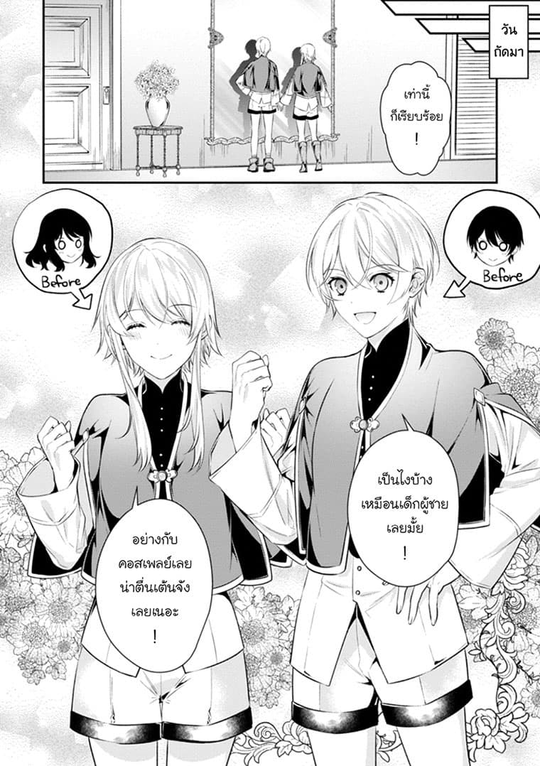 Seijo Futari no Isekai Burari Tabi 4-4